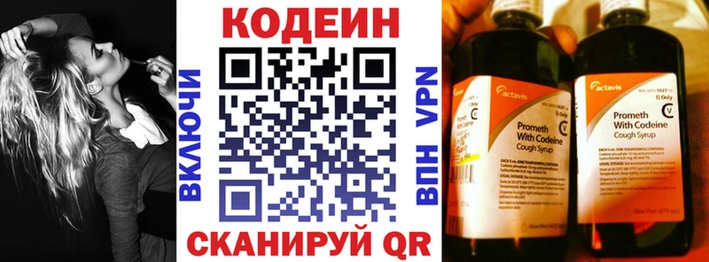 Кодеин Purple Drank  shop формула  Окуловка 