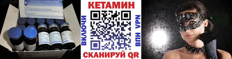 Кетамин VHQ  Окуловка 