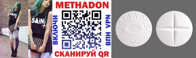 МЕТАДОН белоснежный  купить наркотики цена  Окуловка 
